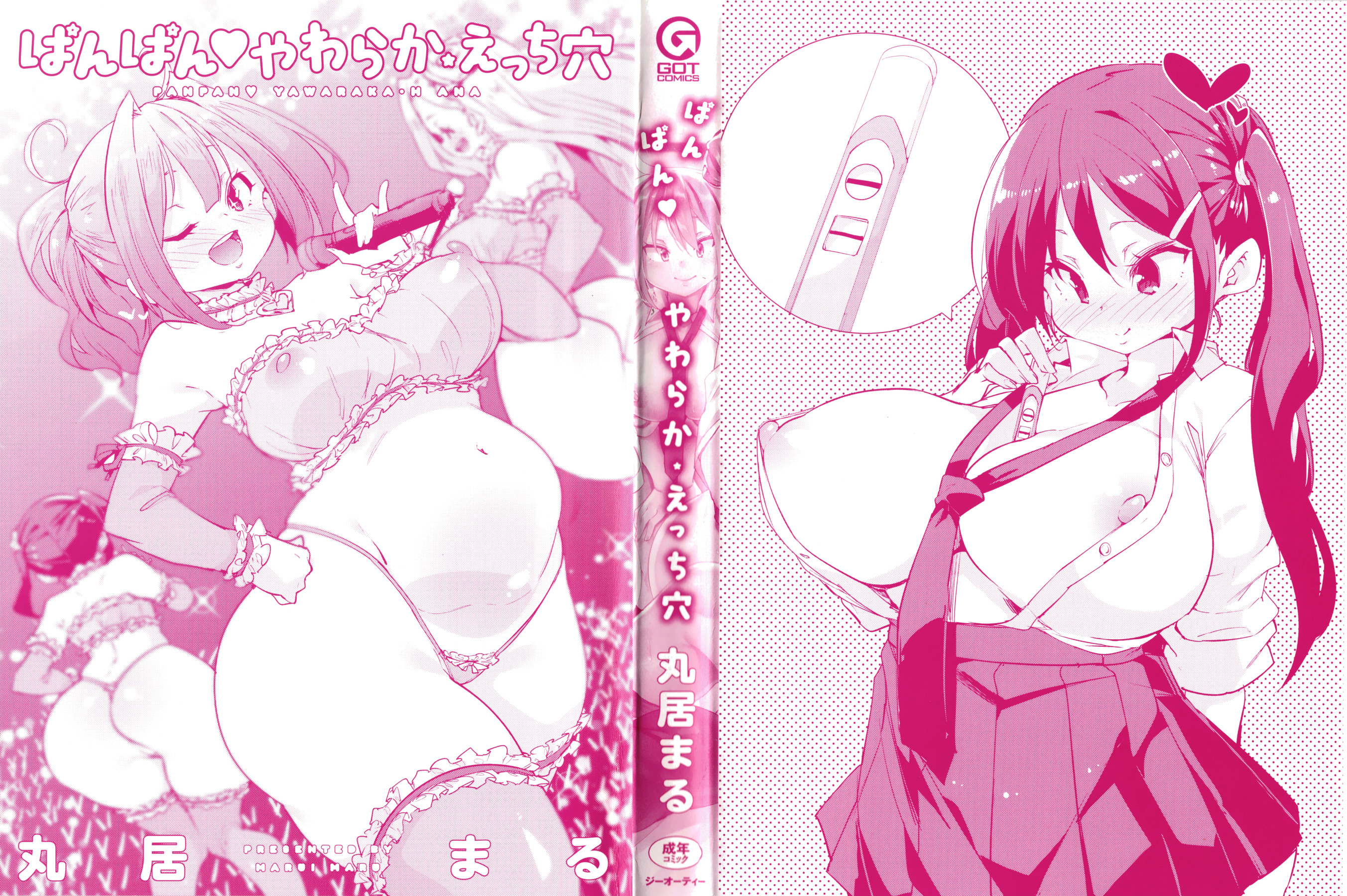 Hentai Manga Comic-Smack Smack Soft Lewd Hole Ch. 0-1-Read-2